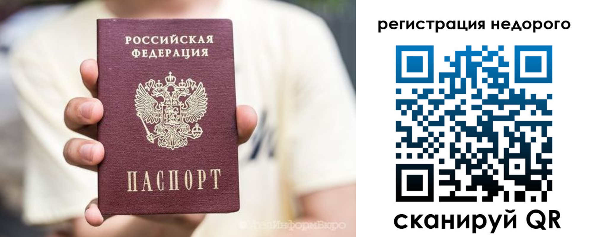 купить прописку в Мыски