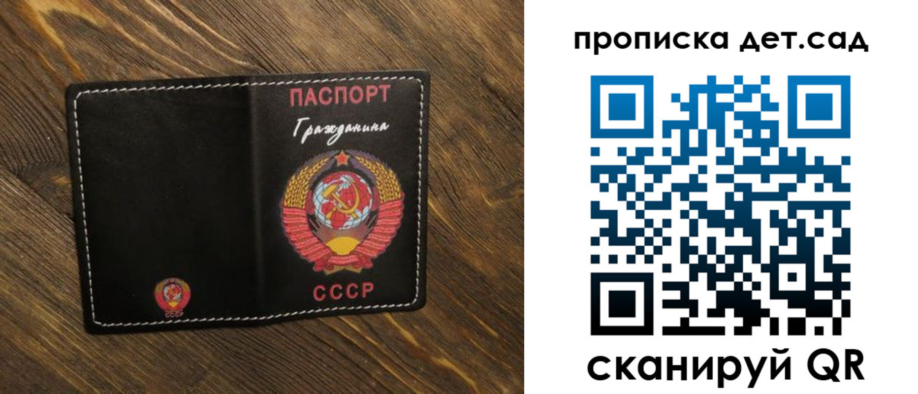 прописка в Мыски